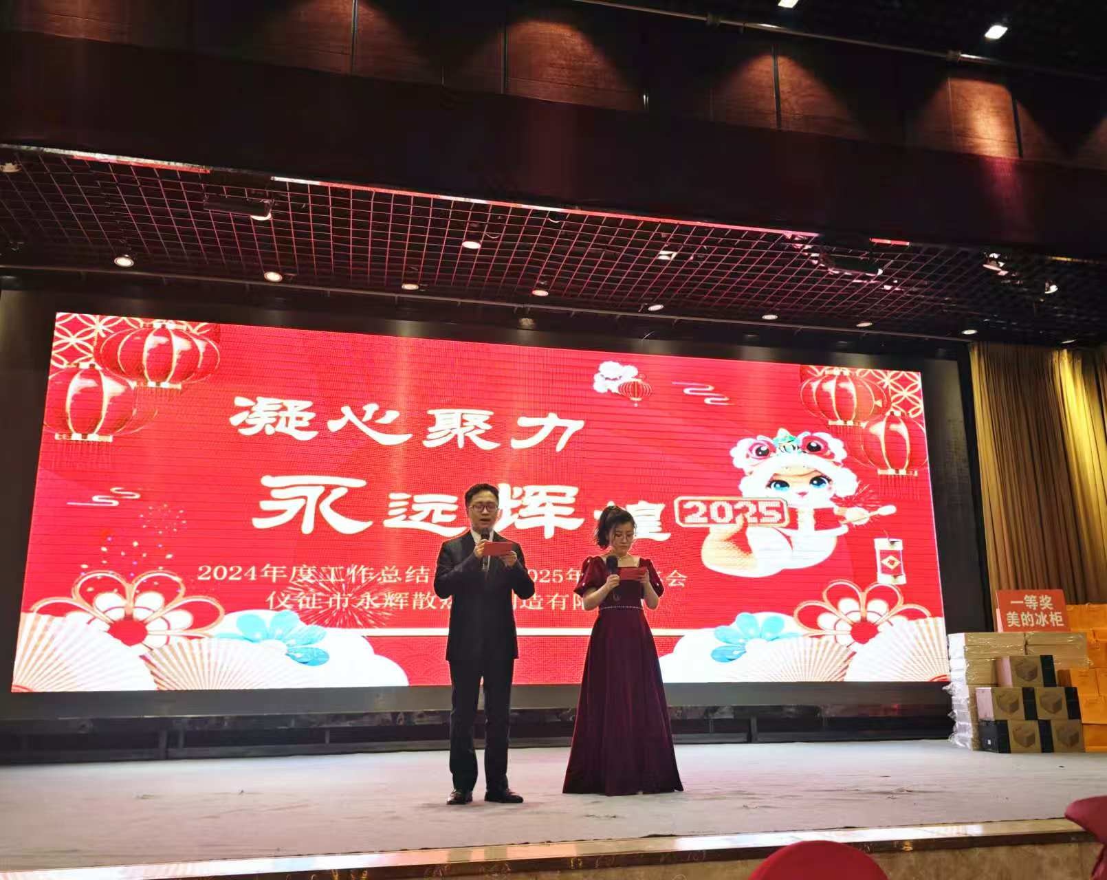 最新の企業ブログについて 2025年 DELLOK YONGHUI 中国新年の祝賀と2024年 総括会合